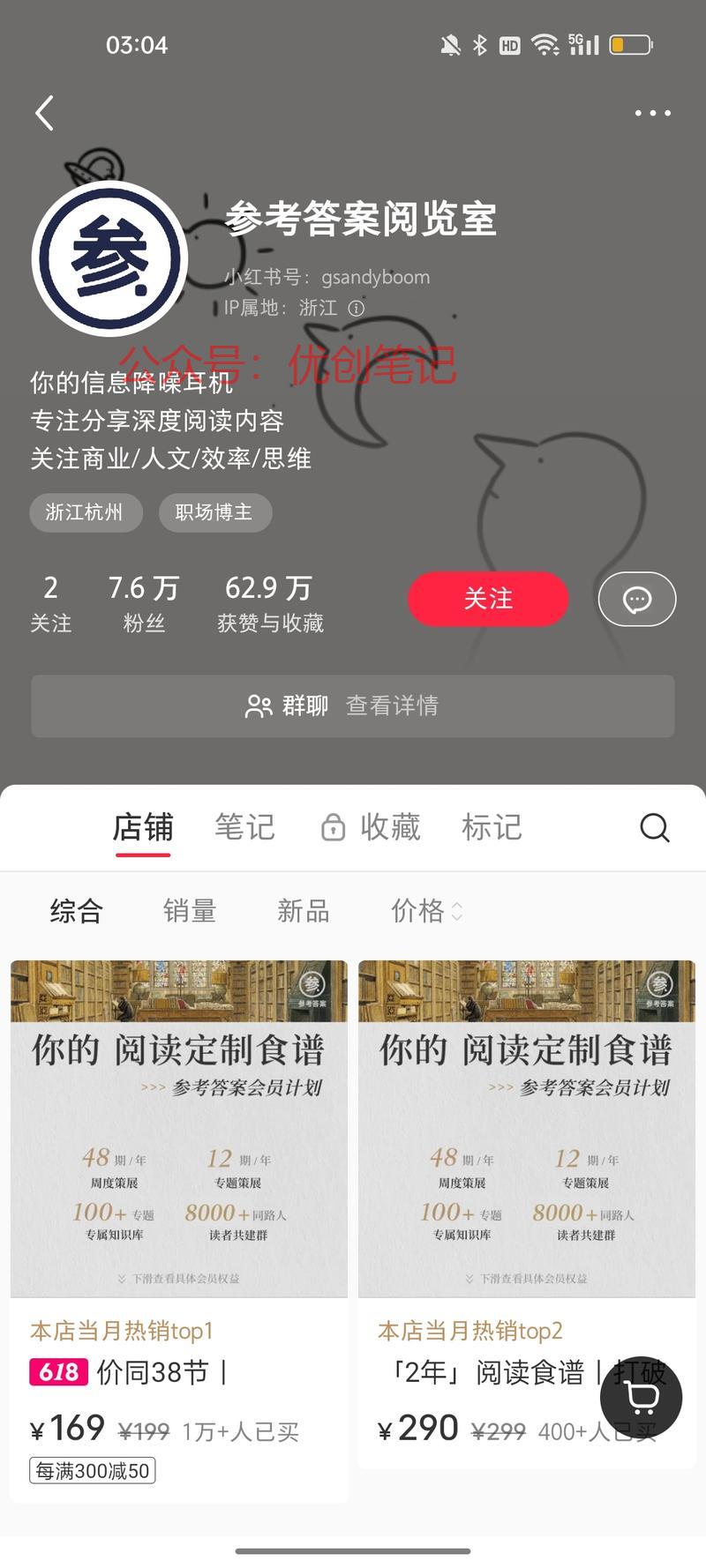 几百万的销量，还是虚拟…#情报-搞钱线报📢论坛-网创交流-优创圈